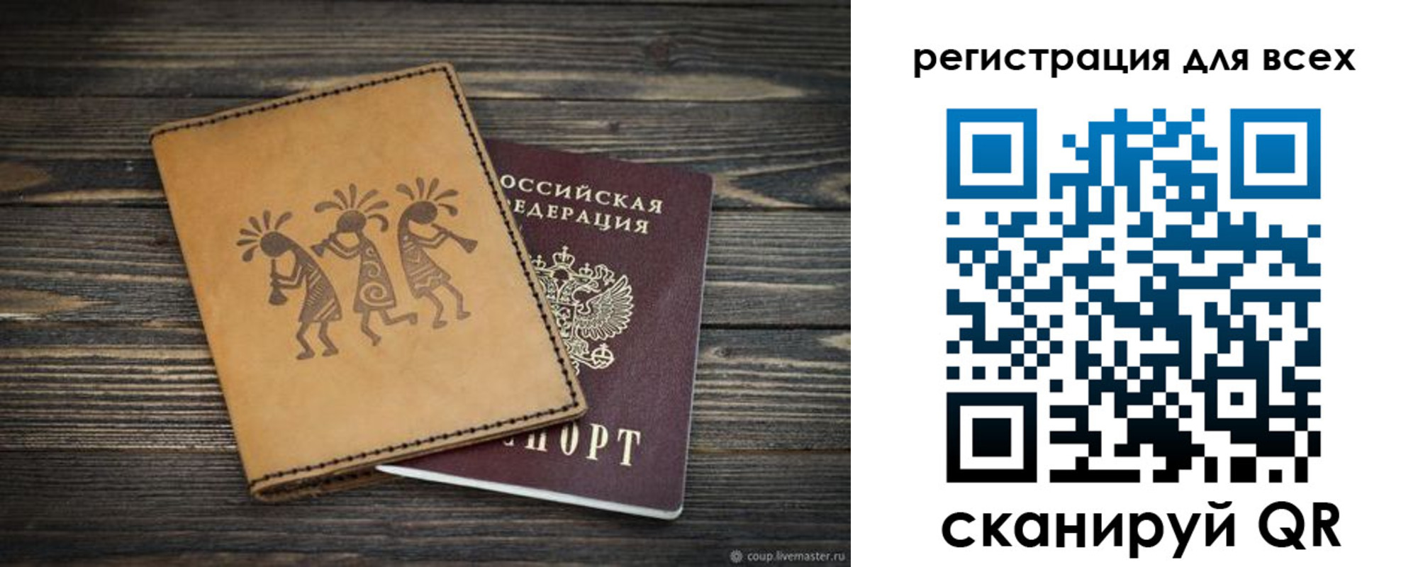 временная регистрация поиск в Лагани